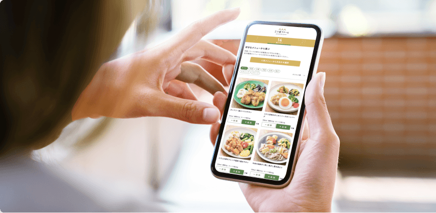 WEBでご注文 署食数・間隔・メニューを選ぶ